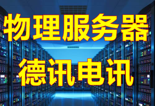 新加坡大带宽服务器
